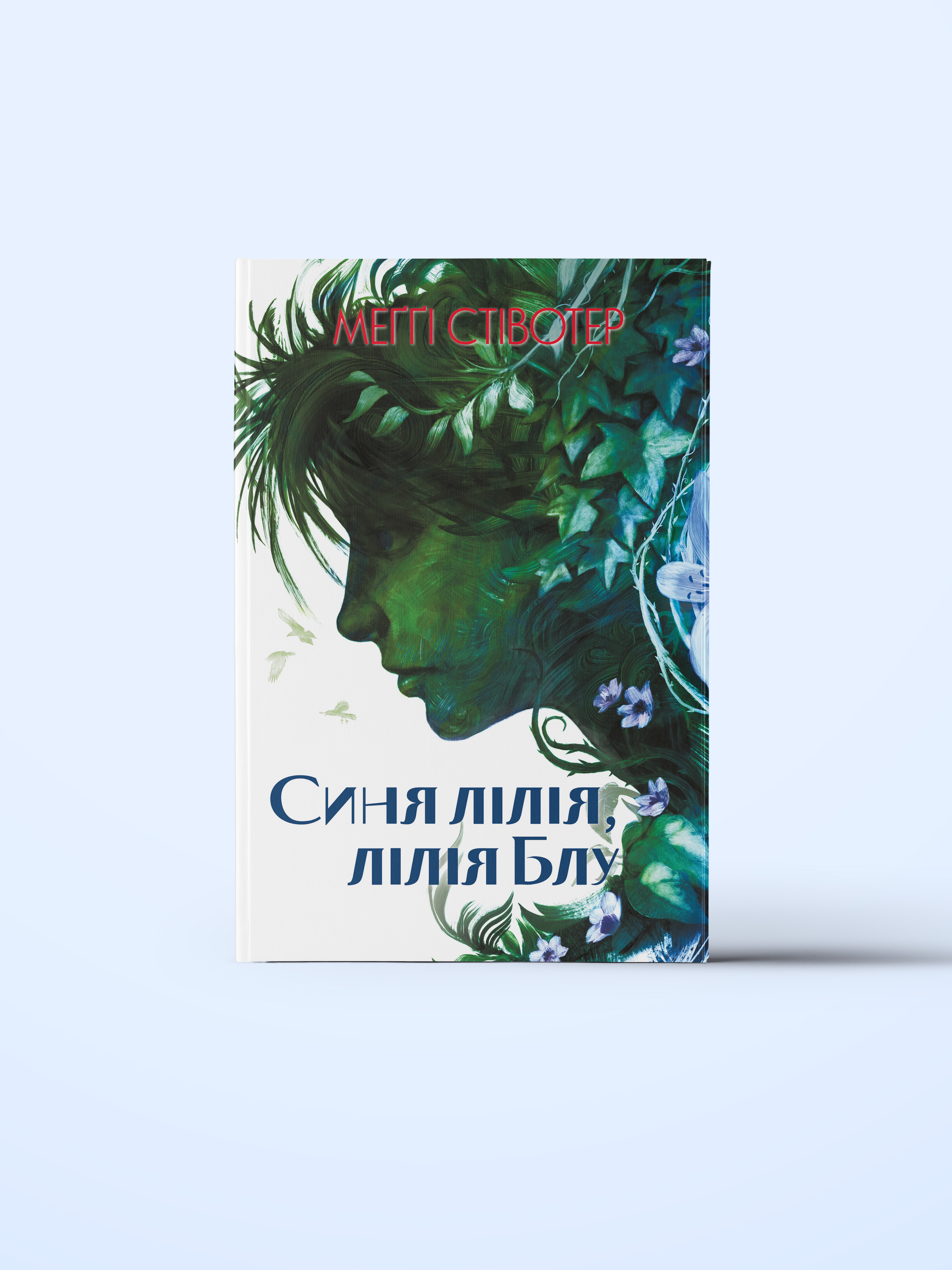 sinya-liliya-liliya-blu