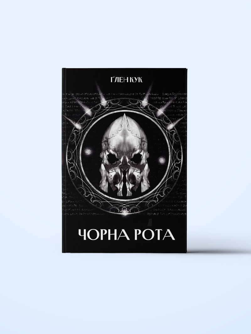 chorna-rota-1