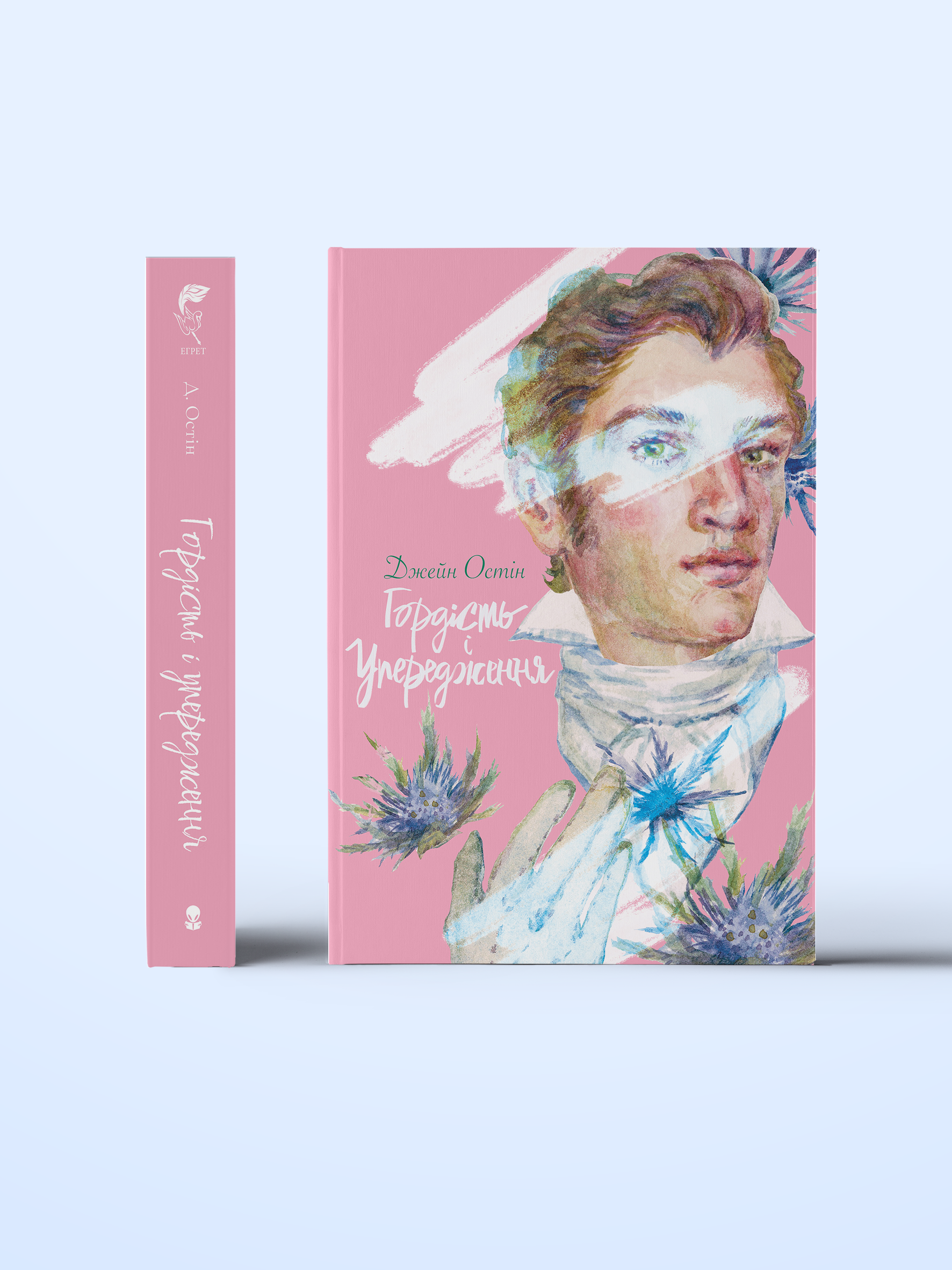 gordist-i-uperedzhennya-1