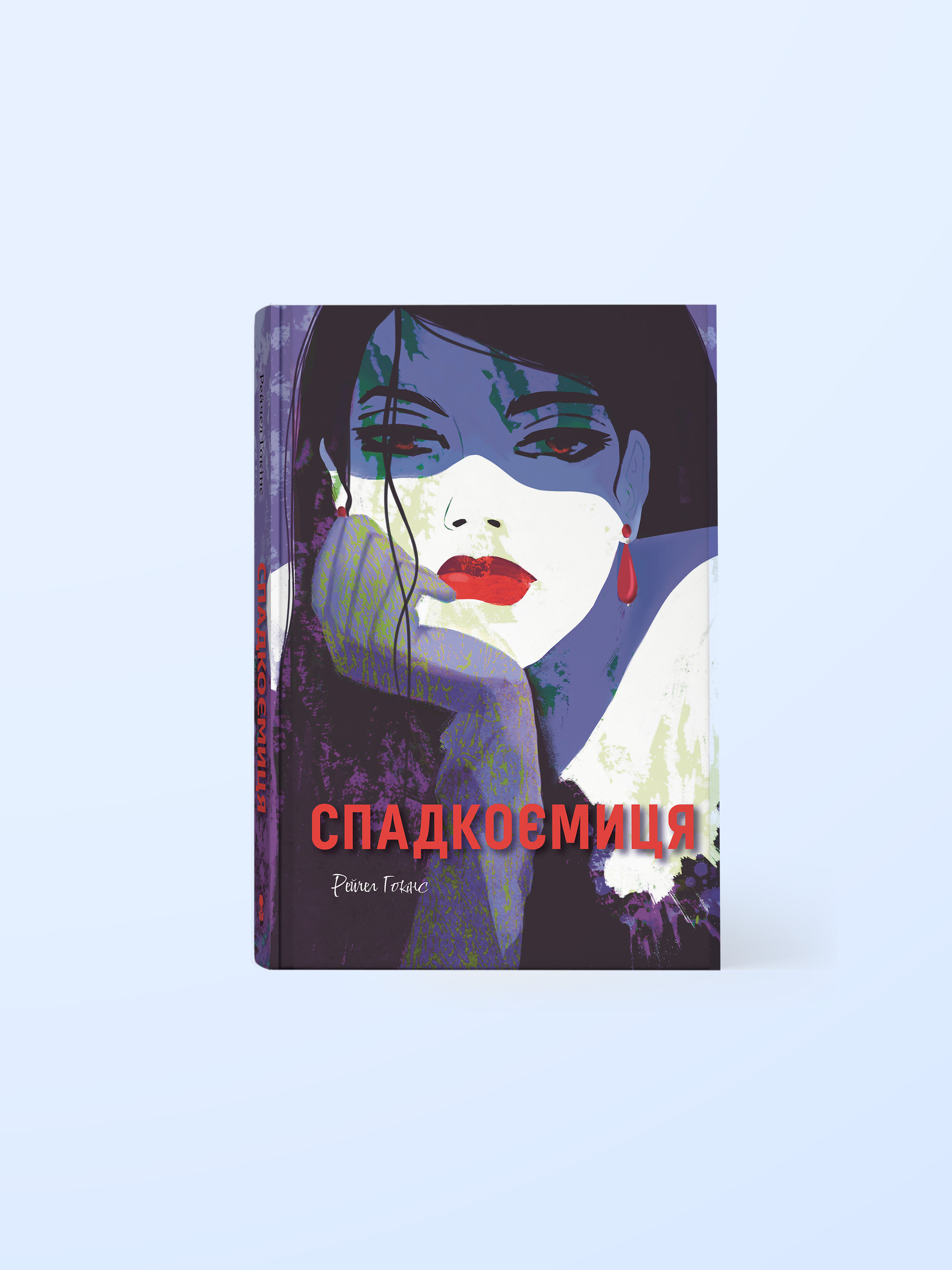 spadkoyemitsya-1