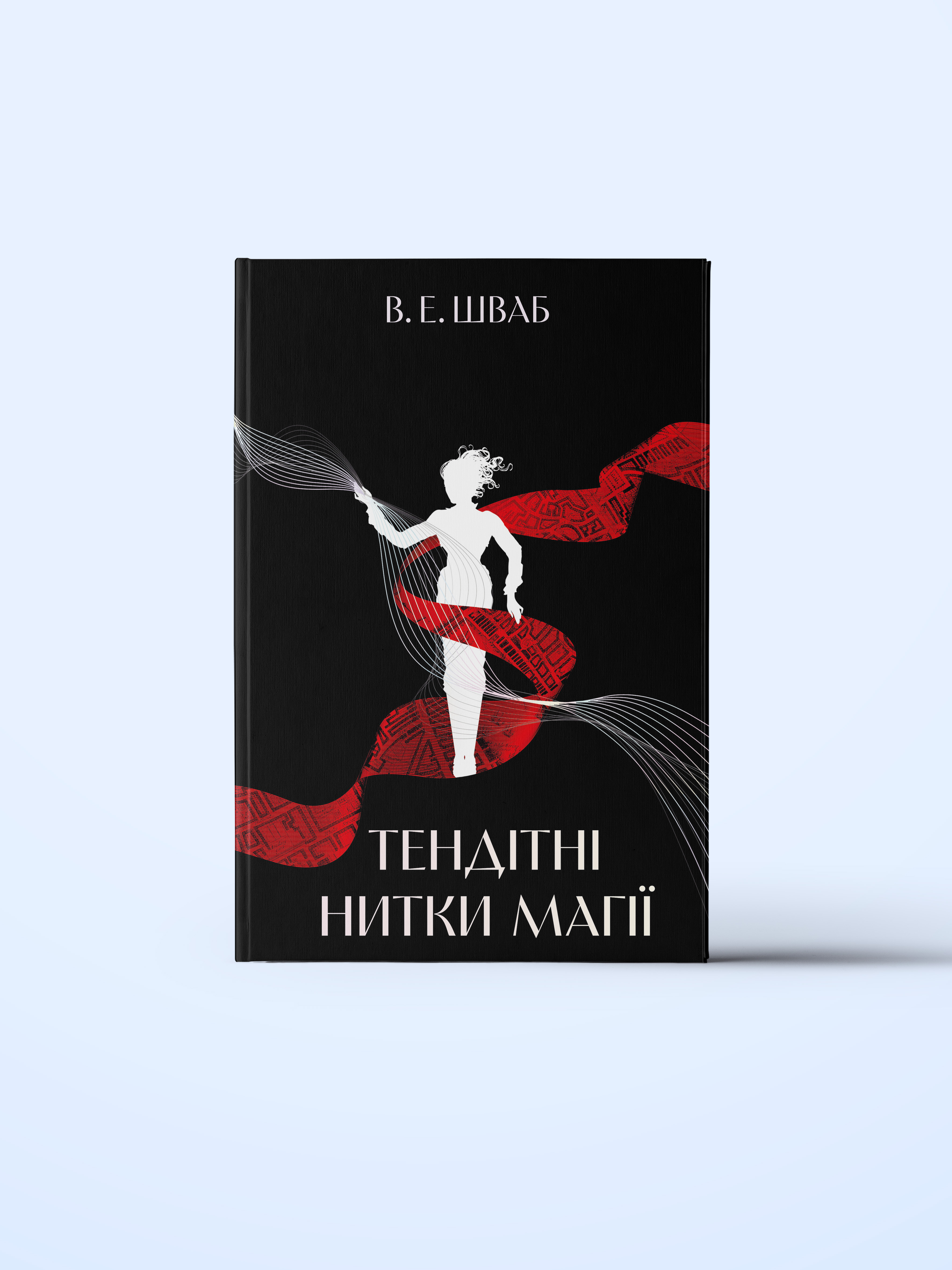 tenditni-nitki-magiyi