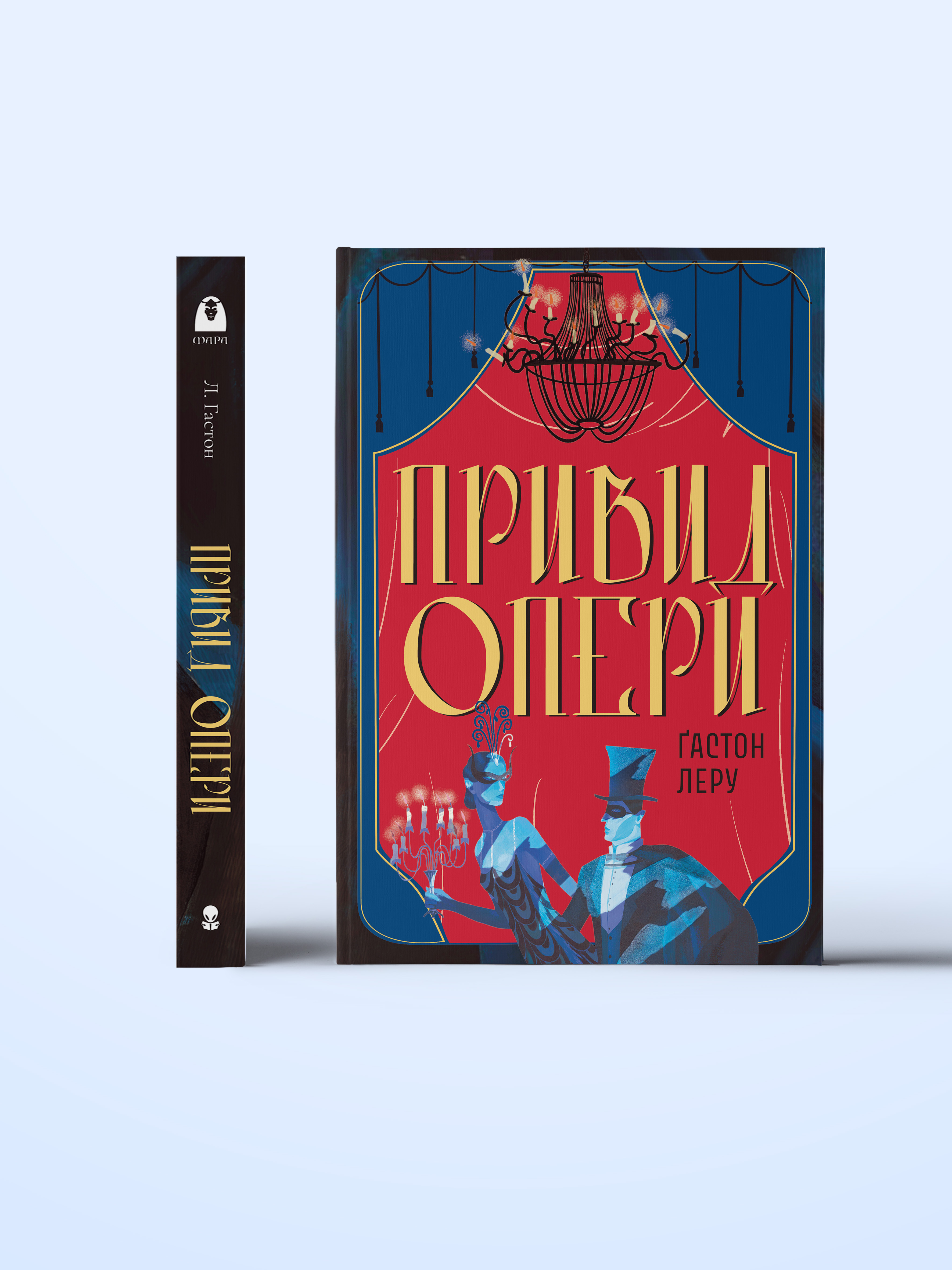 Привид Опери