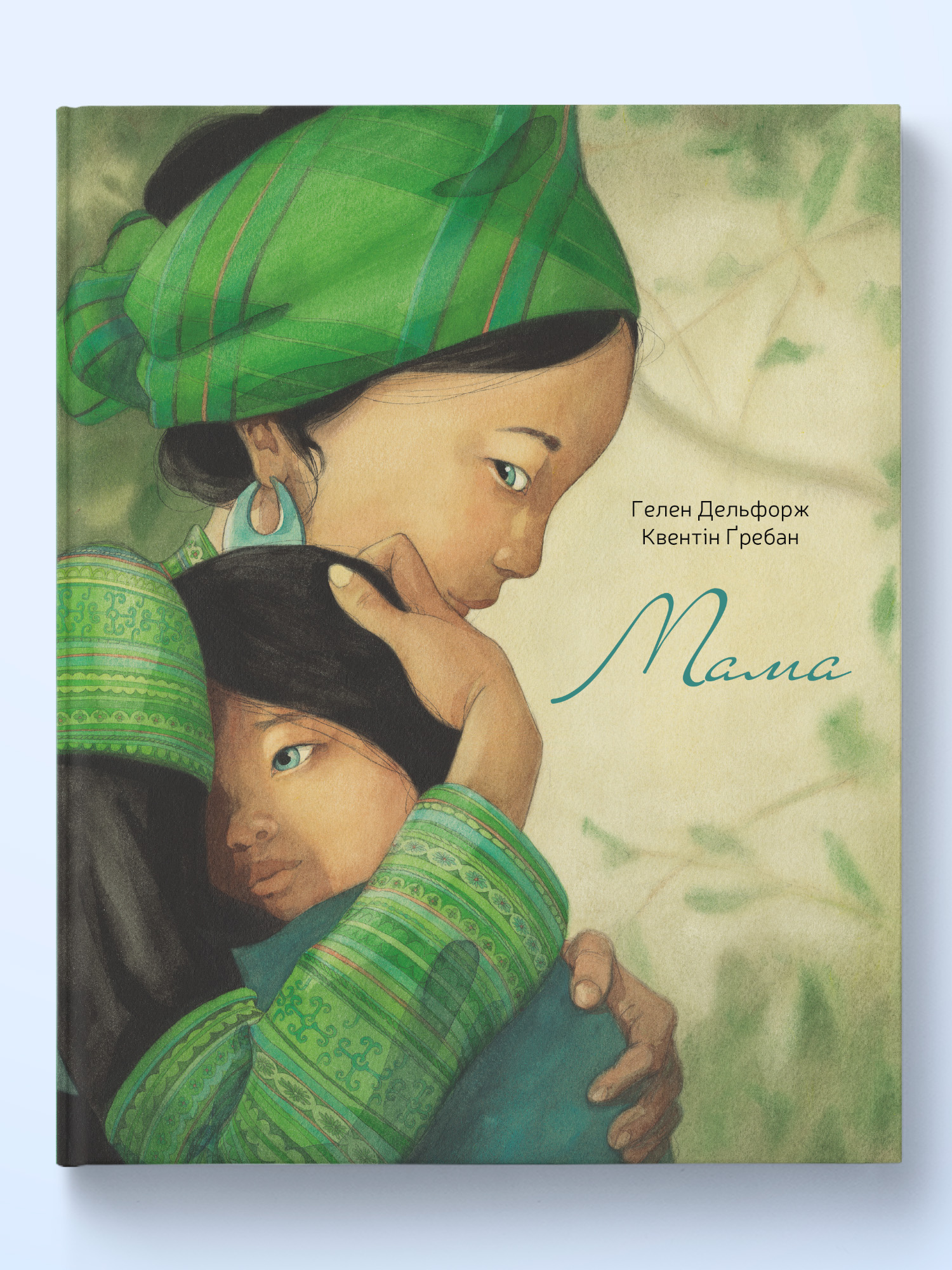 mama-2