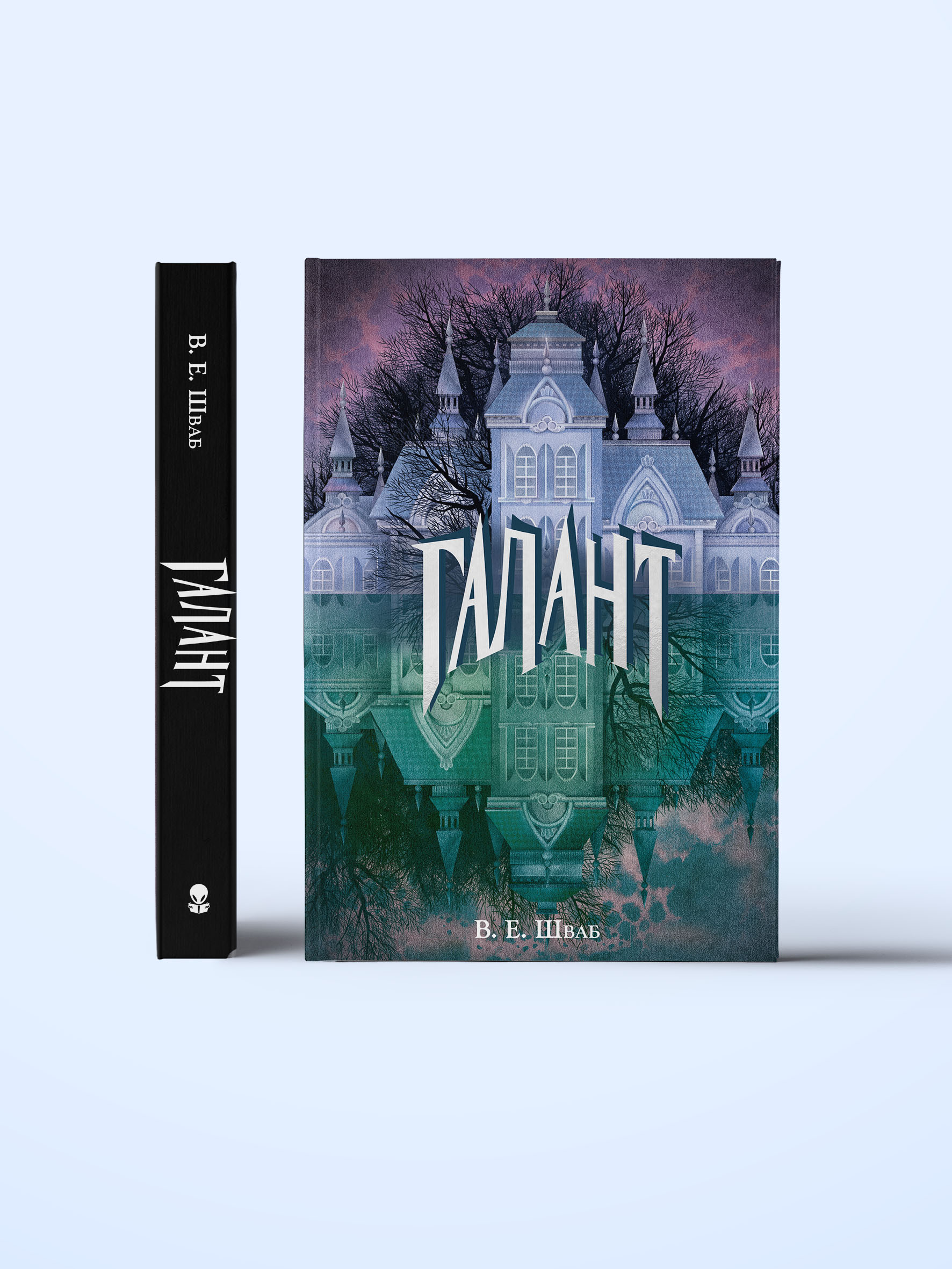 galant-1