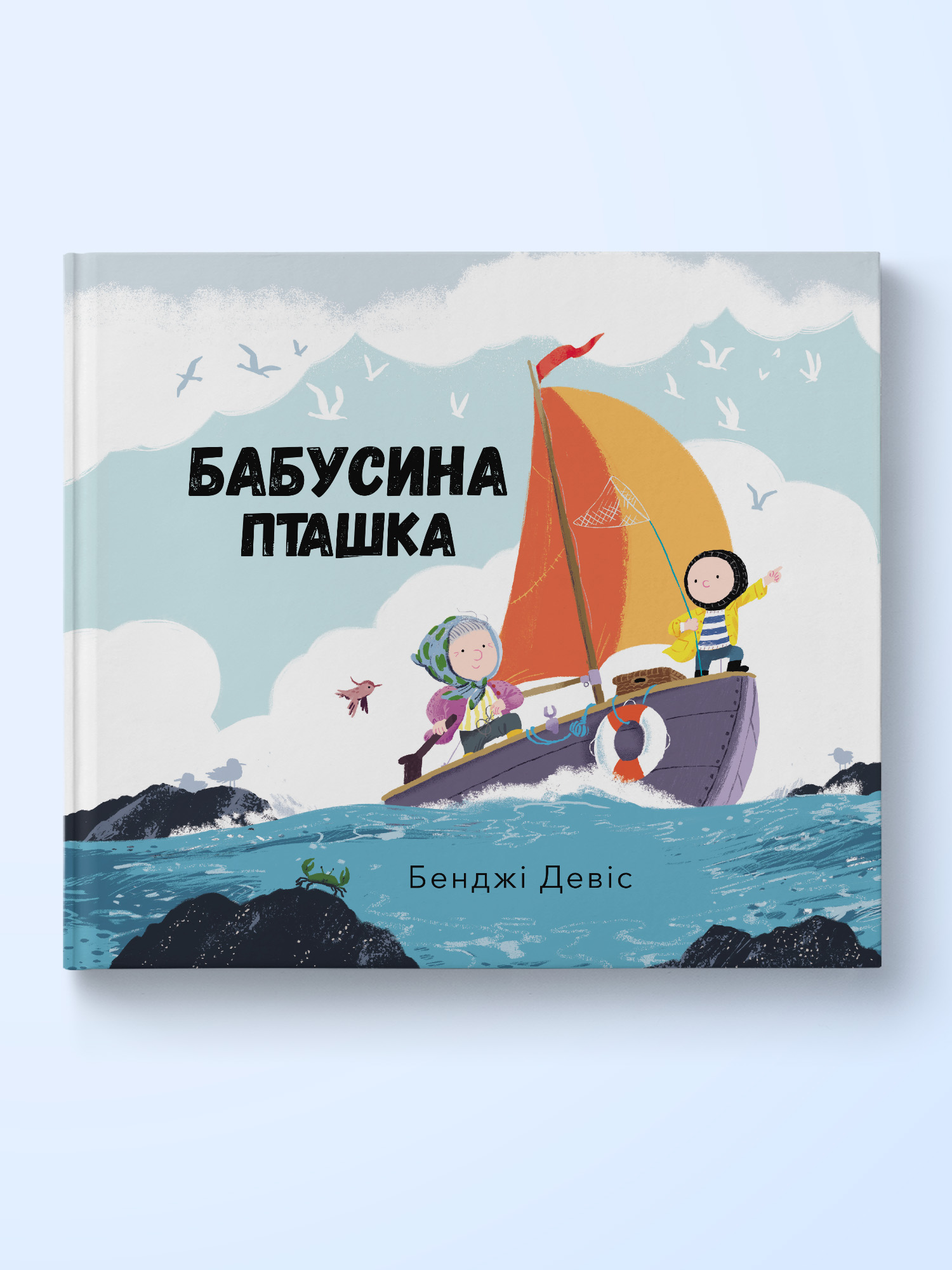 babusina-ptashka-1