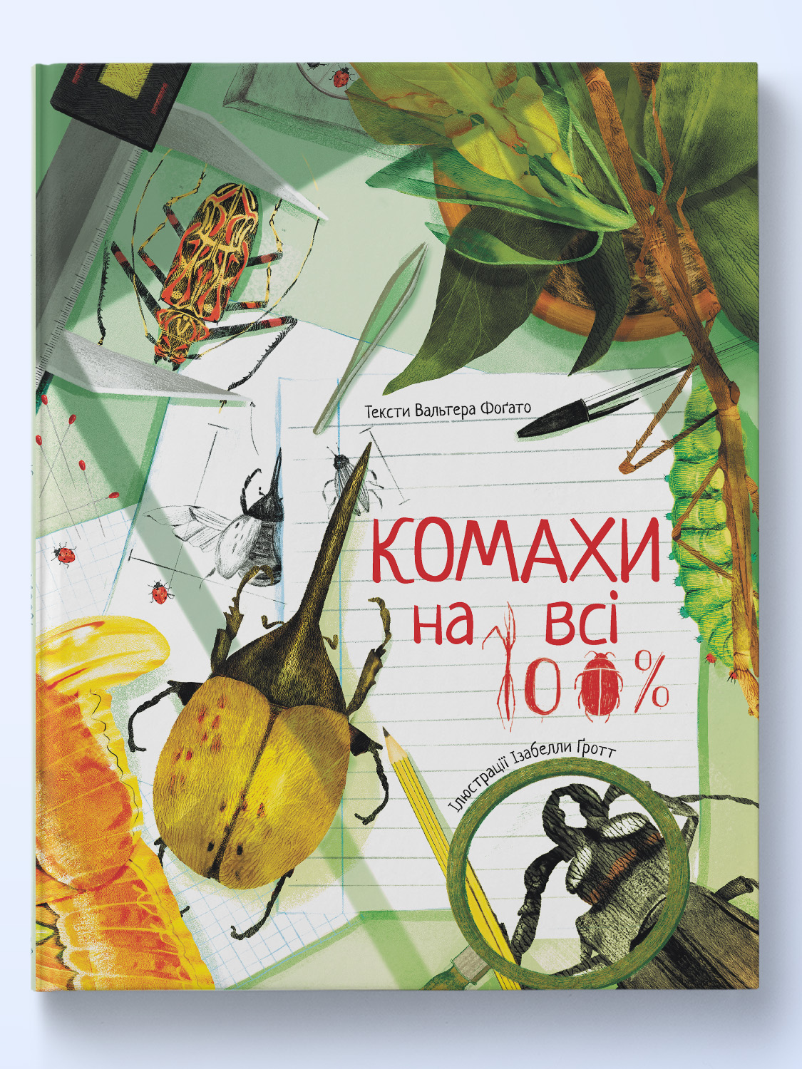 komakhi-na-vsi-100-1