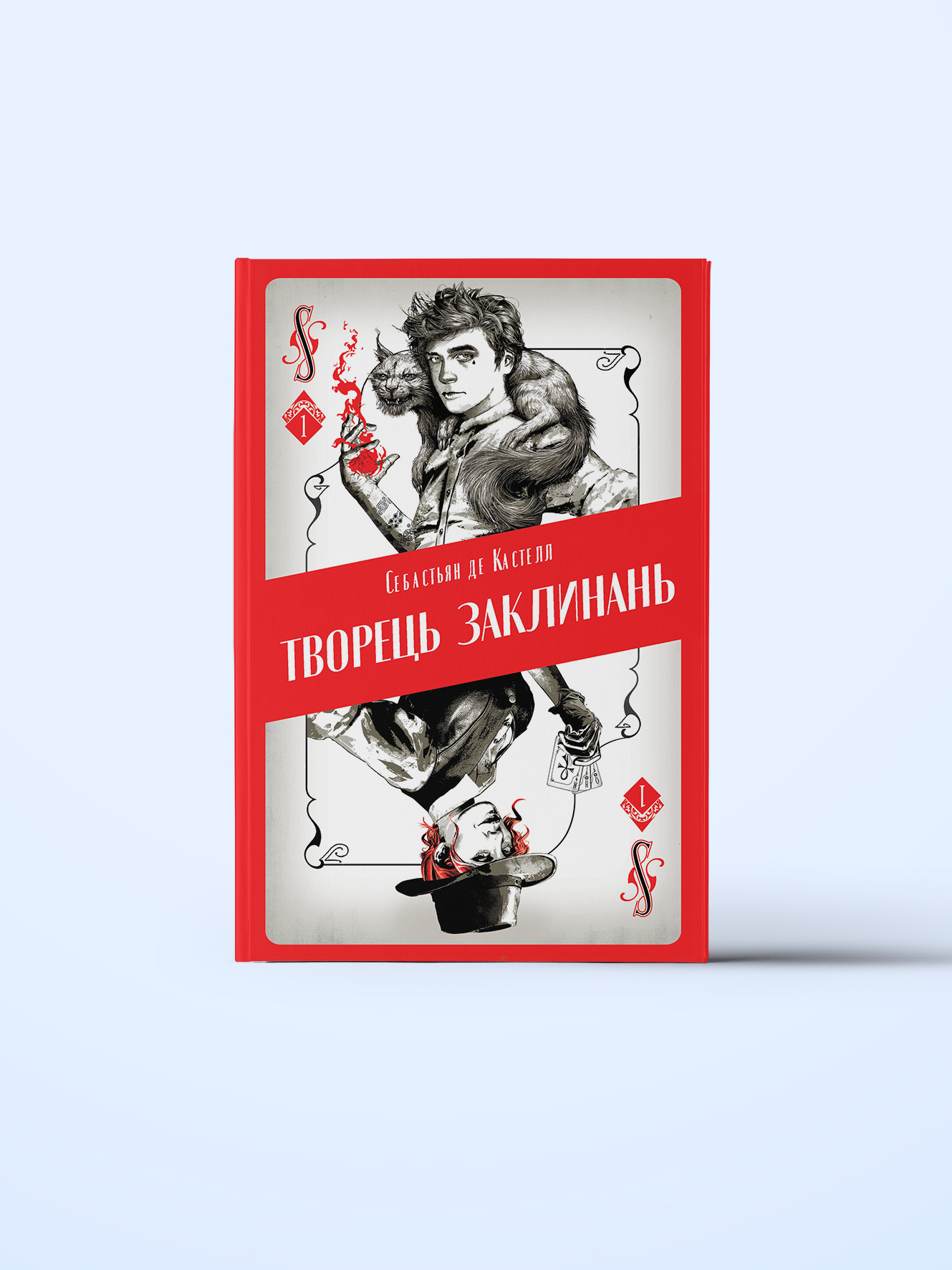 tvorets-zaklinan-2