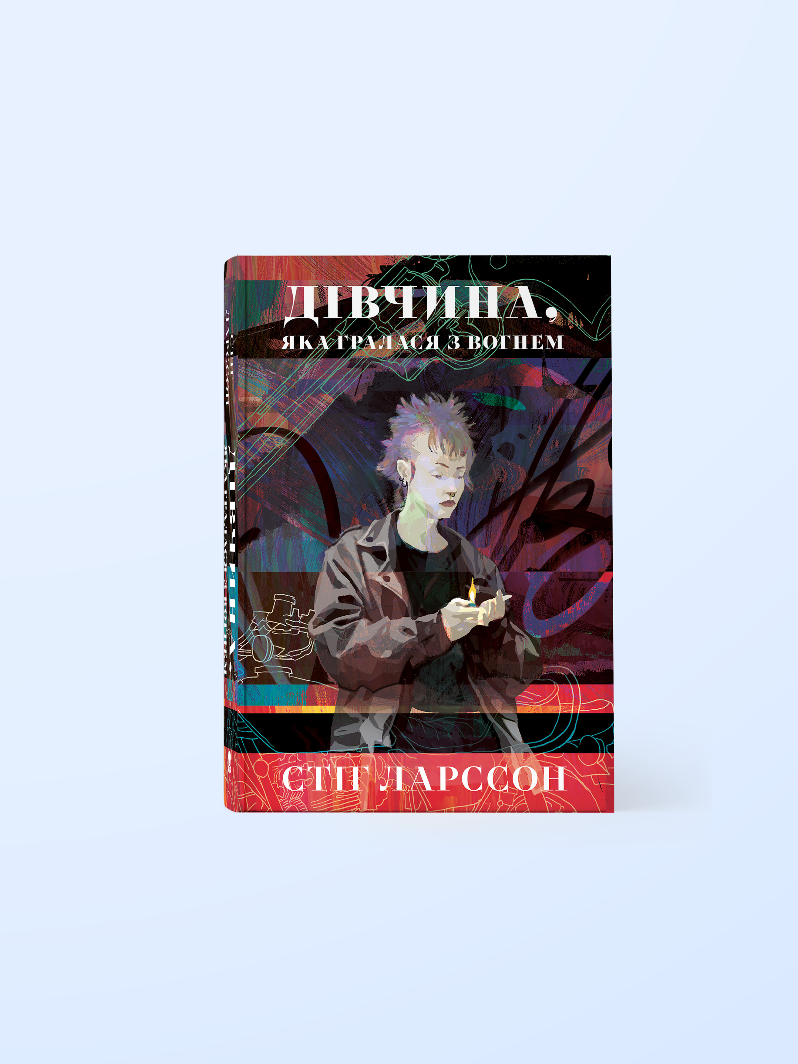 divchina-yaka-gralasya-z-vognem