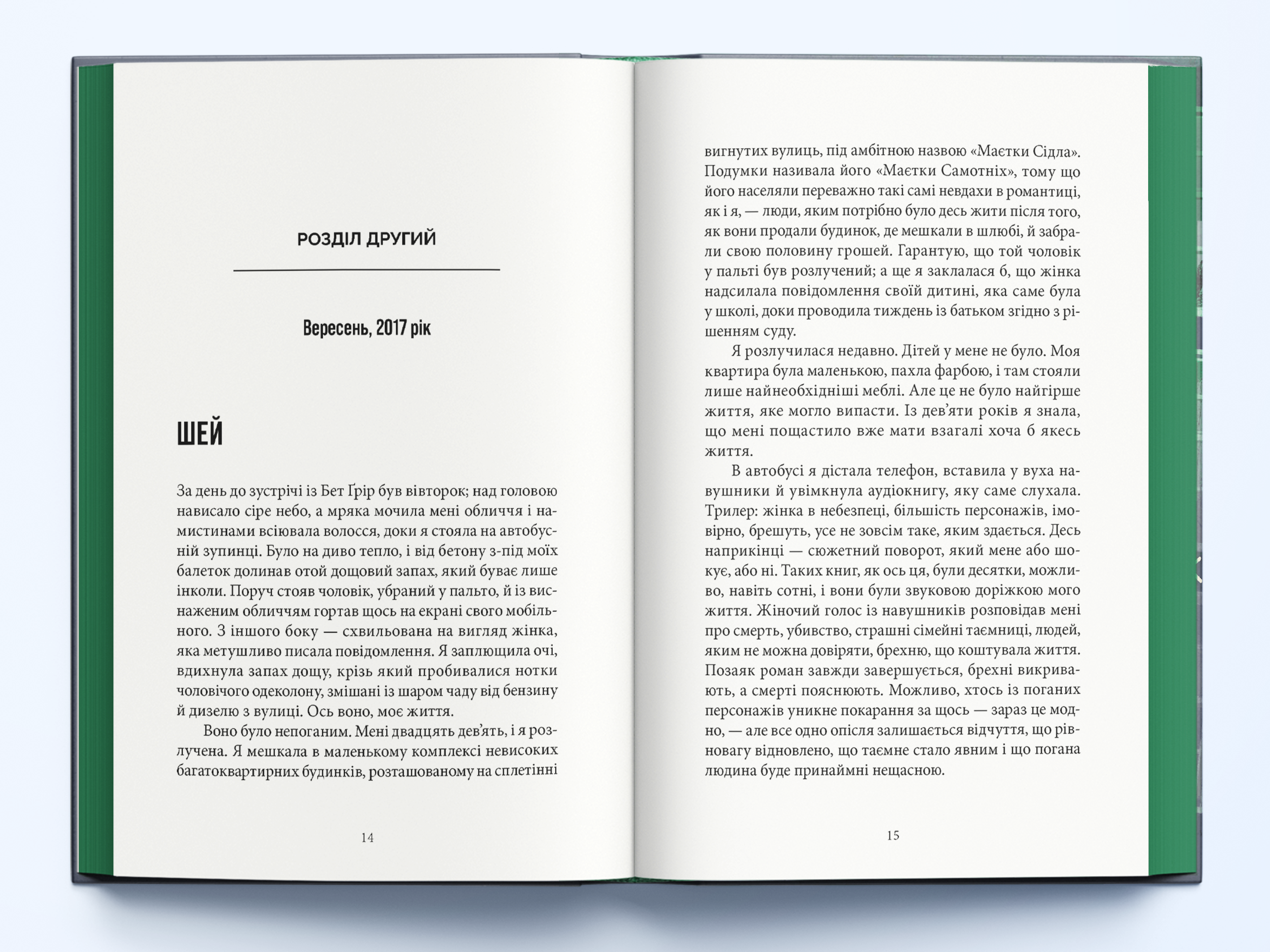 kniga-nerozkritikh-sprav