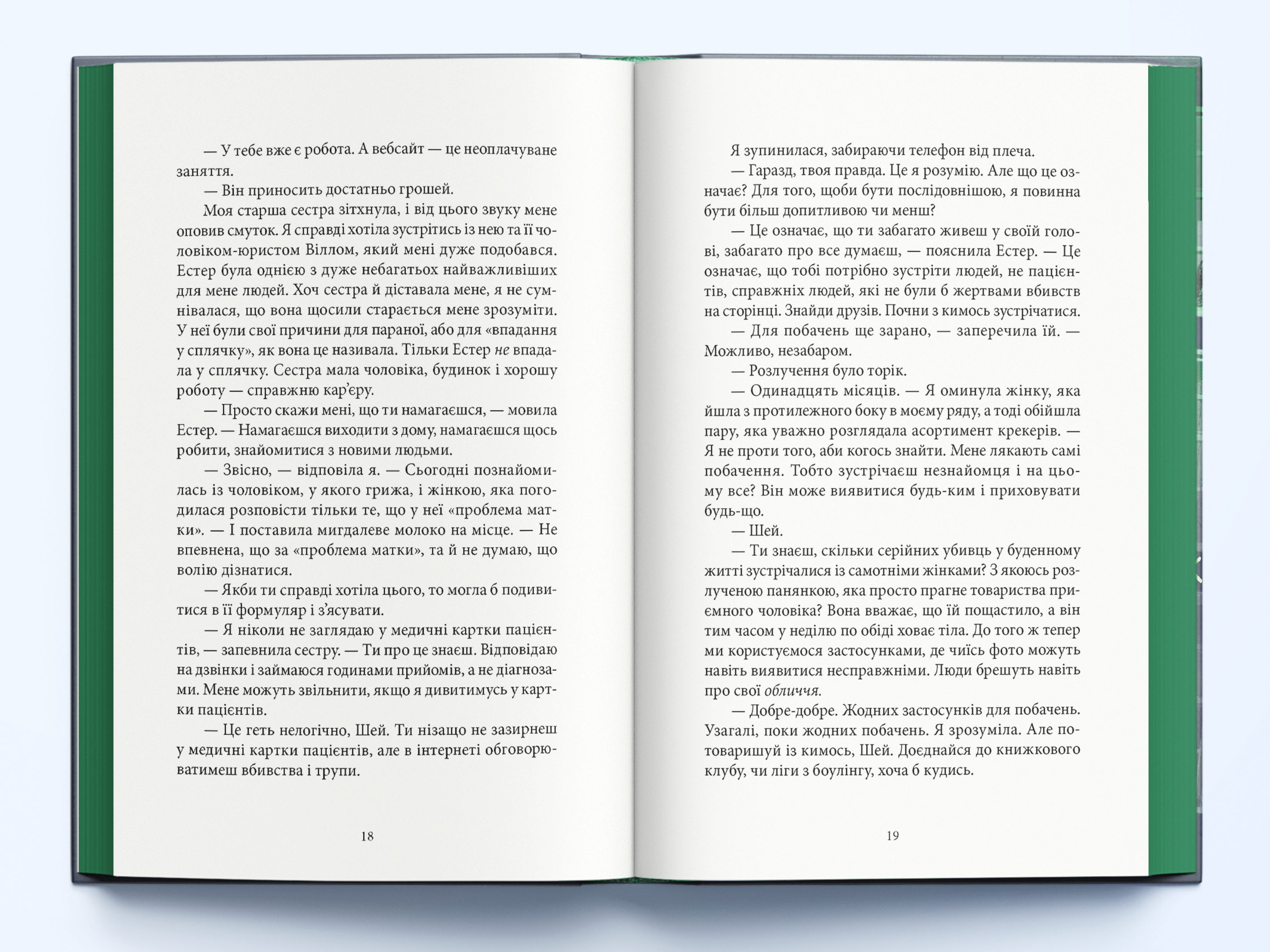 kniga-nerozkritikh-sprav