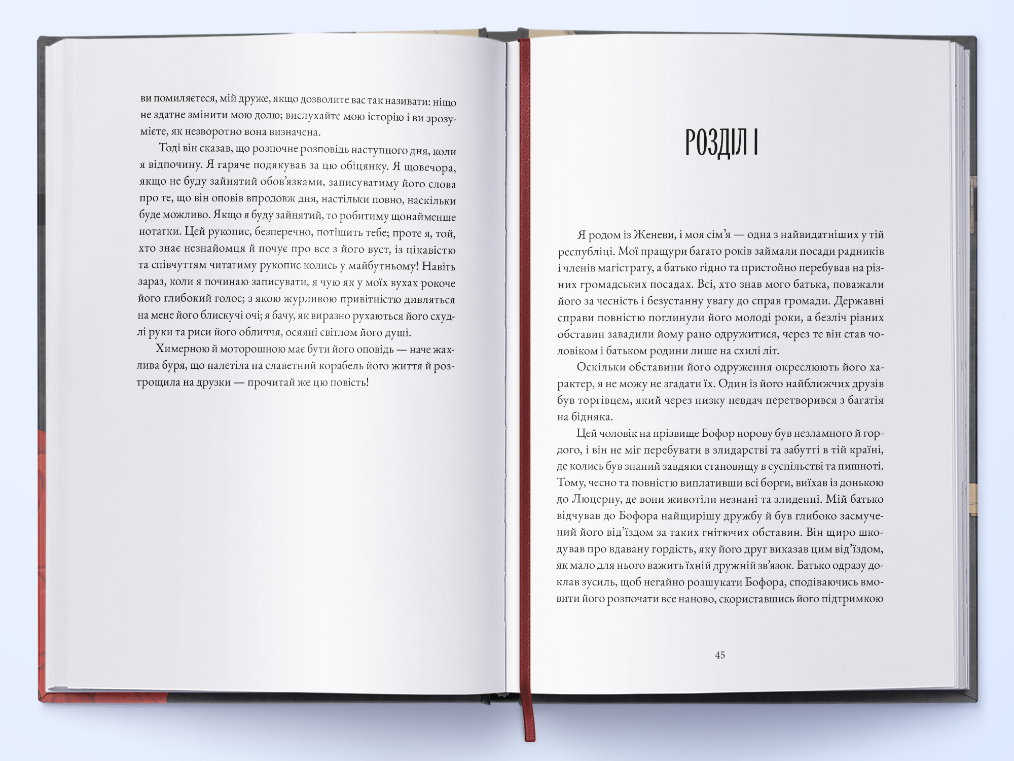 frankenshtayin-abo-prometeyi-nashikh-dniv