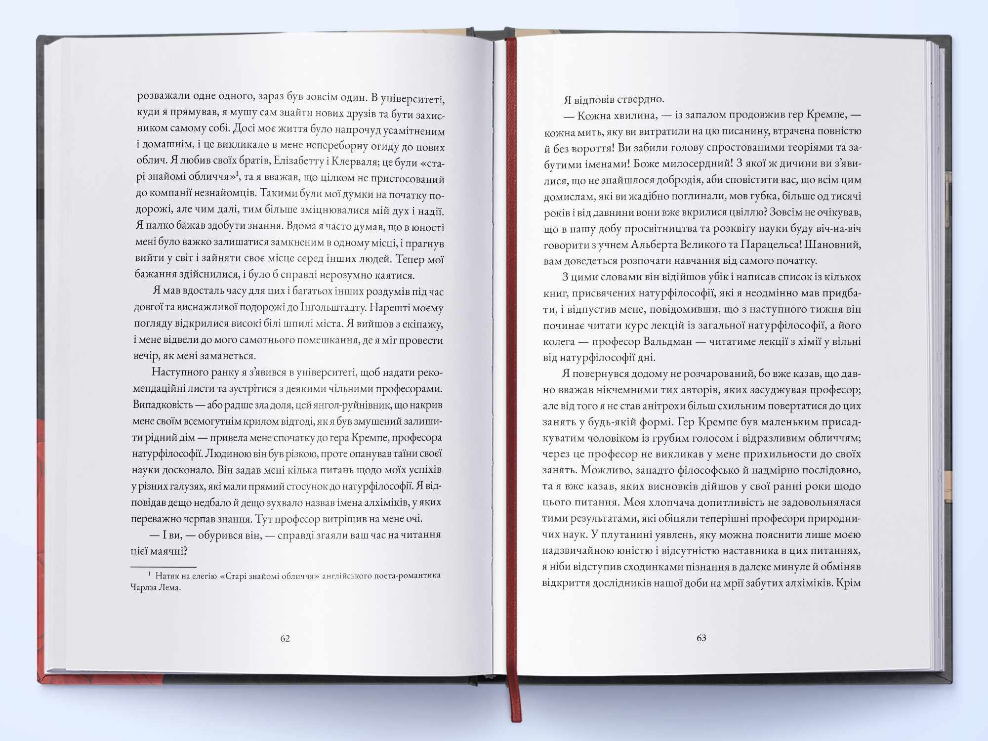 frankenshtayin-abo-prometeyi-nashikh-dniv