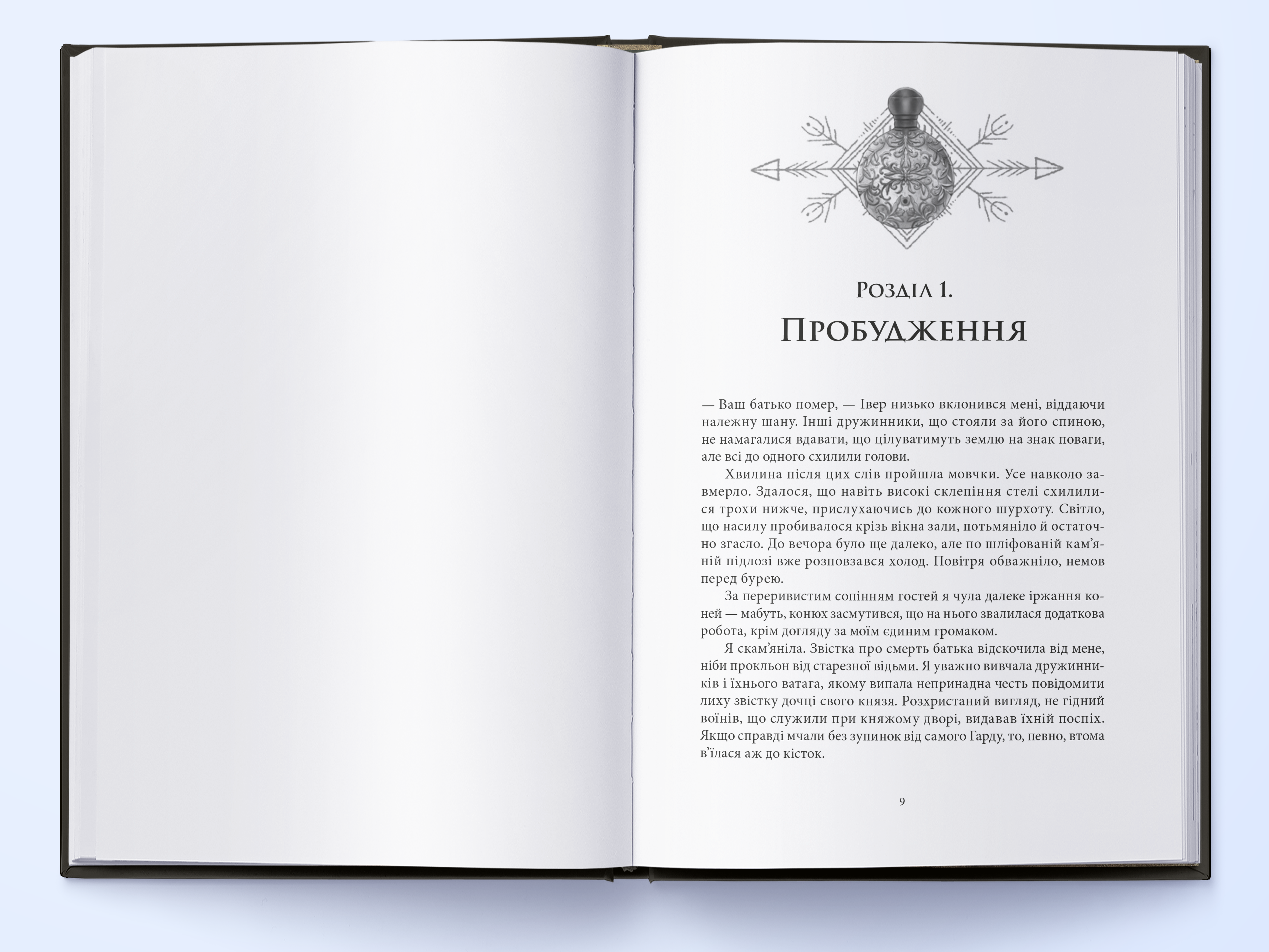 deya-ta-vsi-yiyi-proklyattya