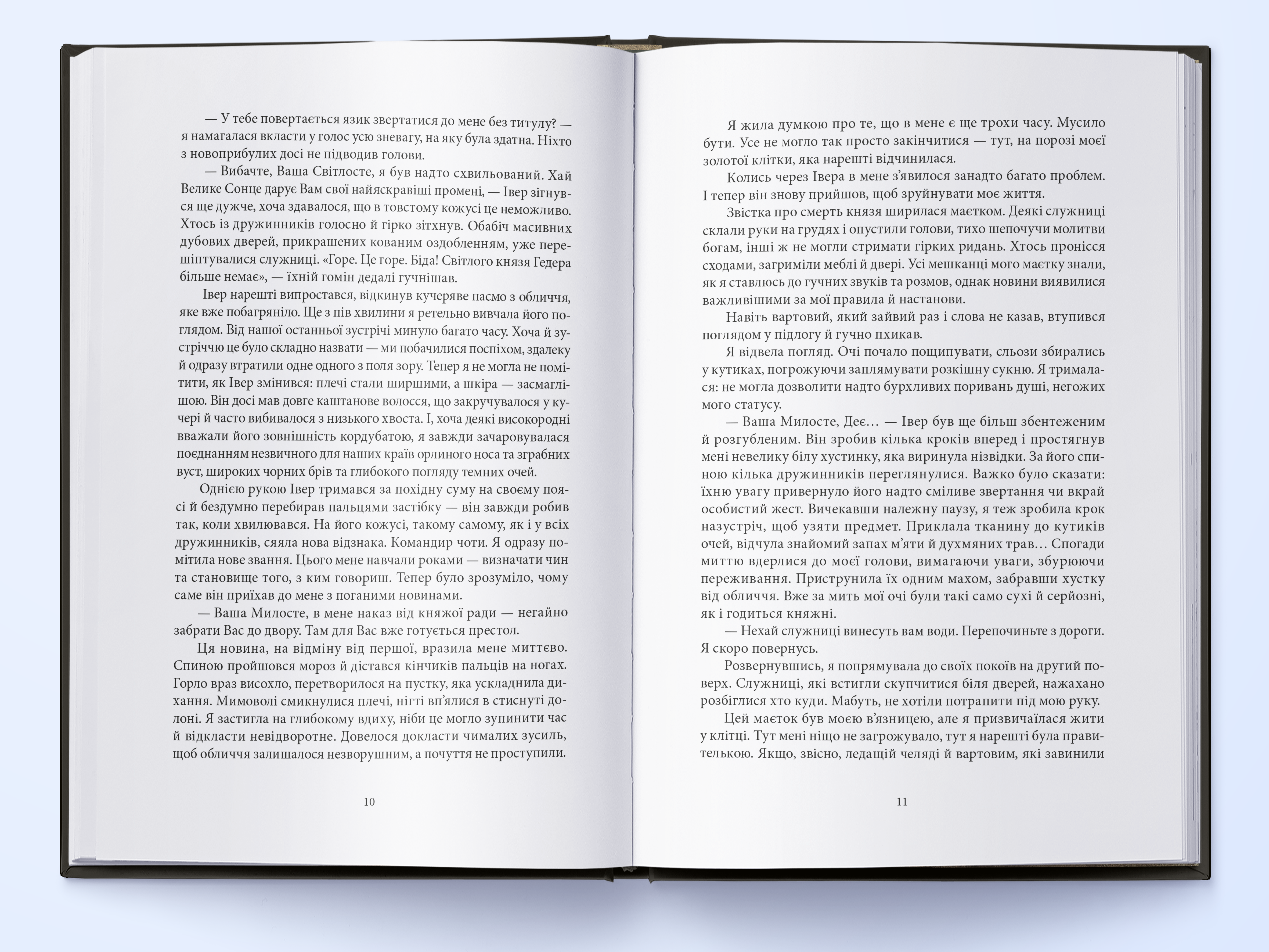 deya-ta-vsi-yiyi-proklyattya