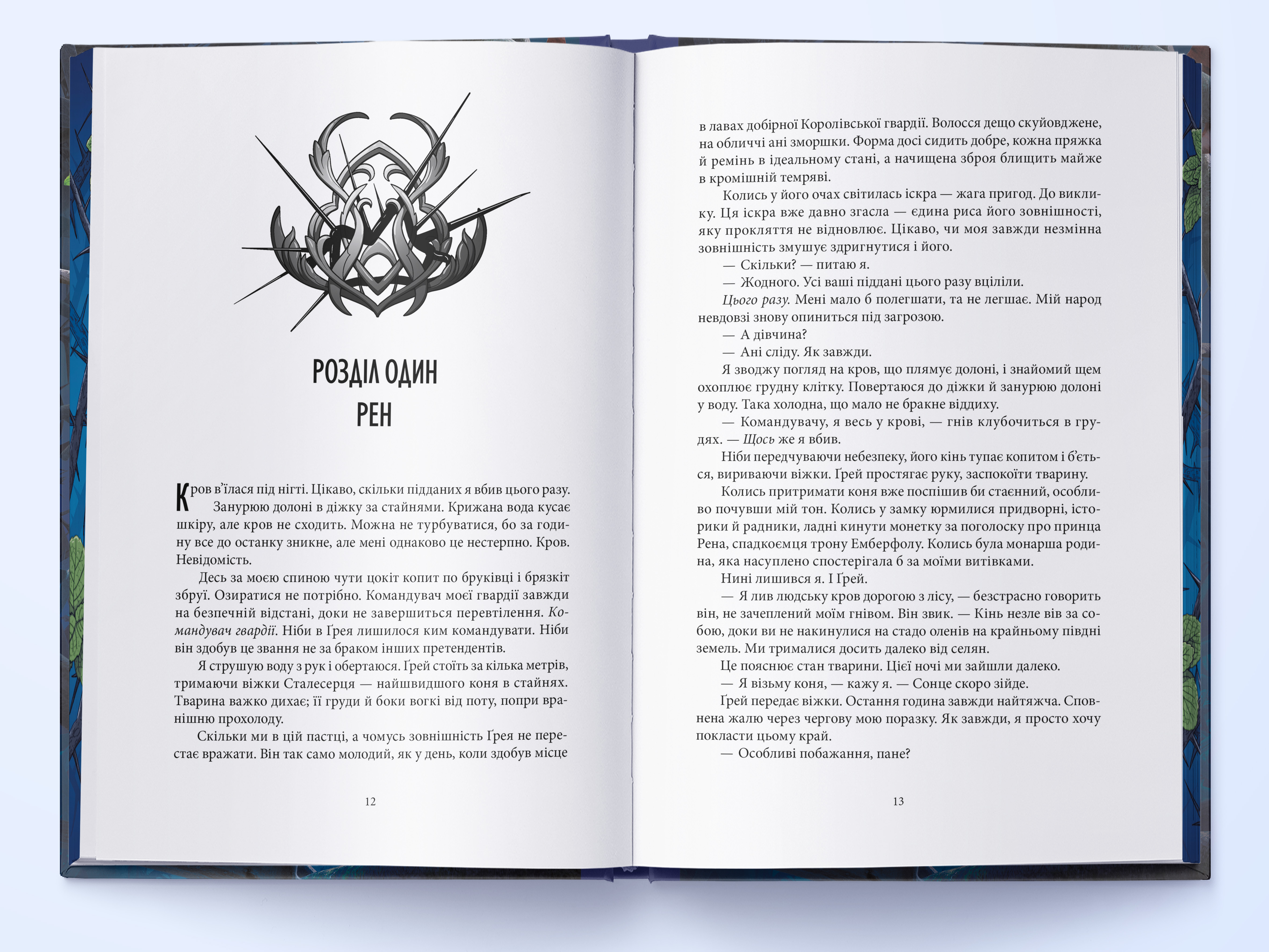 proklyattya-chorne-ta-samotnye