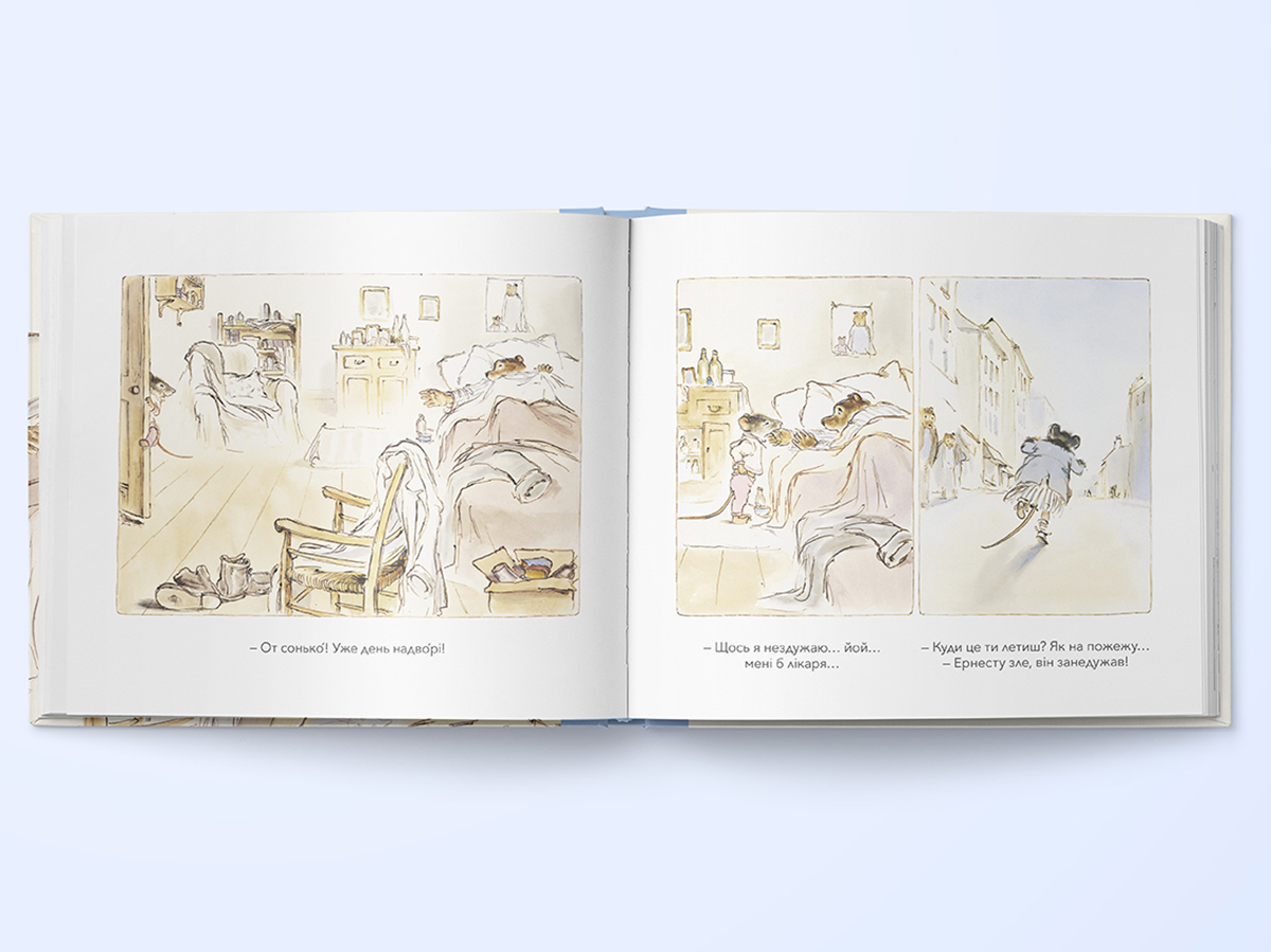 ernest-ta-selestina-ernest-khvoriye