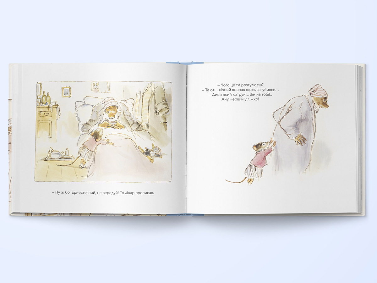 ernest-ta-selestina-ernest-khvoriye